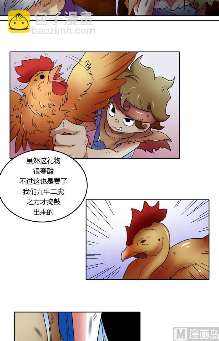 第25话传说中的七长老（下）-第50话