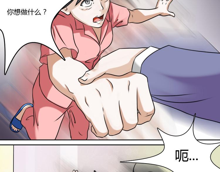 第3话 渣男（下）-第6话