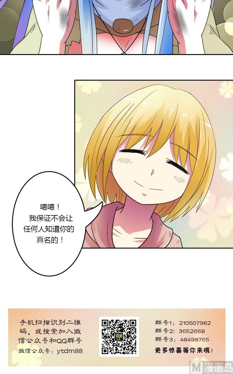 第26话错过（下）-第52话