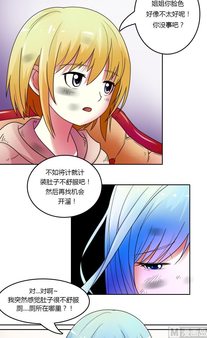 第26话错过（下）-第52话