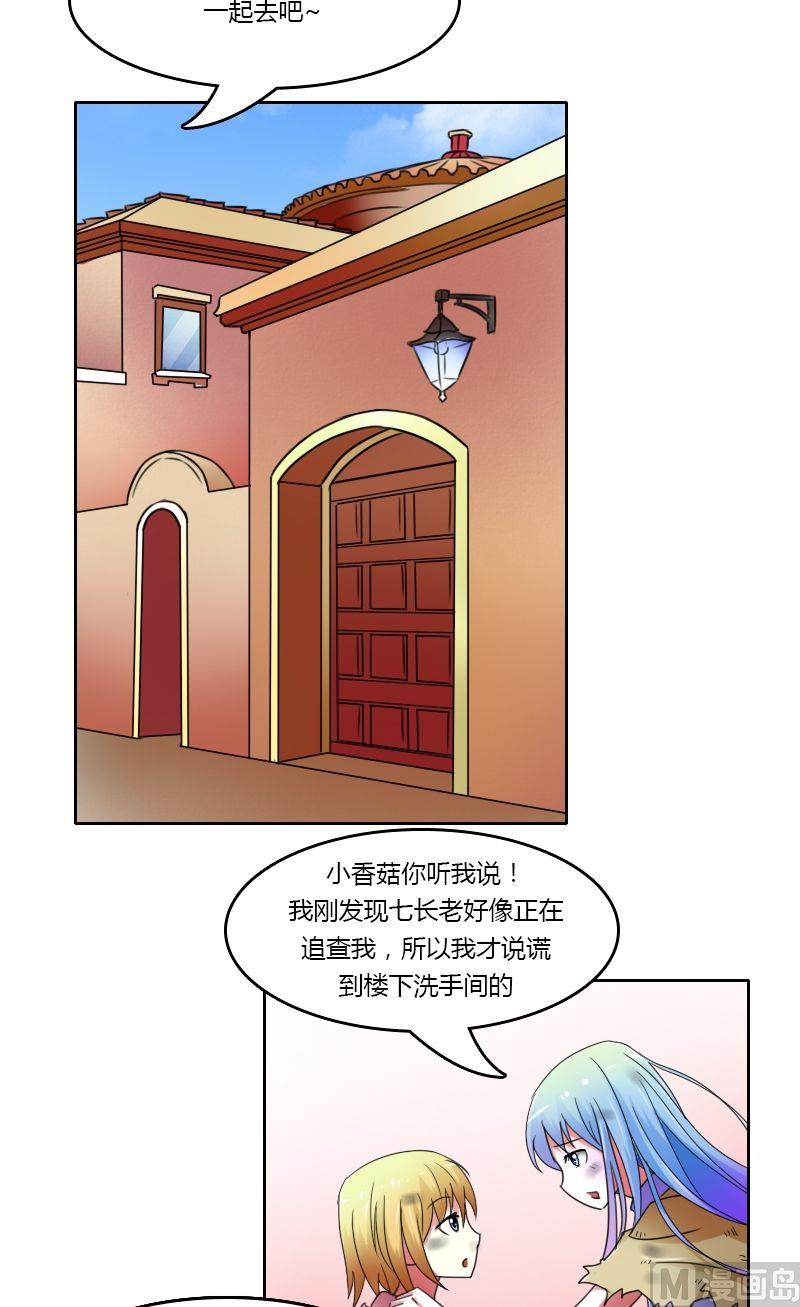 第26话错过（下）-第52话