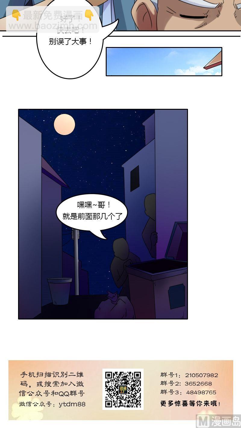第27话蛛丝马迹（下）-第54话