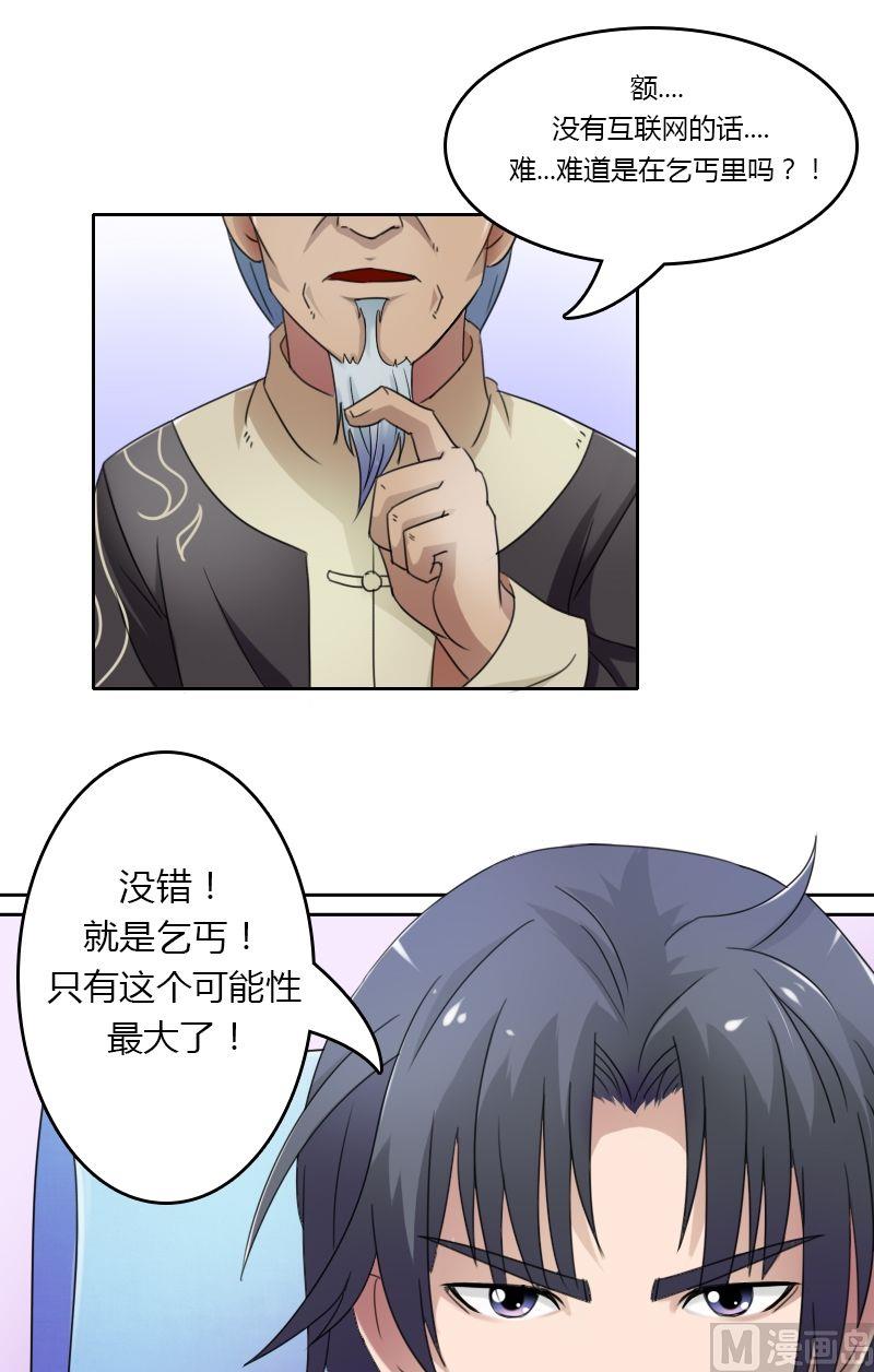 第27话蛛丝马迹（下）-第54话