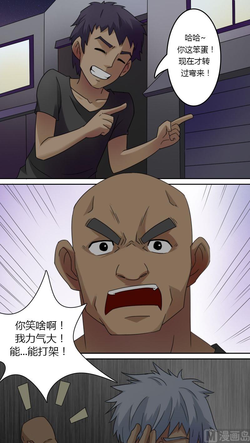 第28话狗咬狗 一嘴毛（下）-第56话