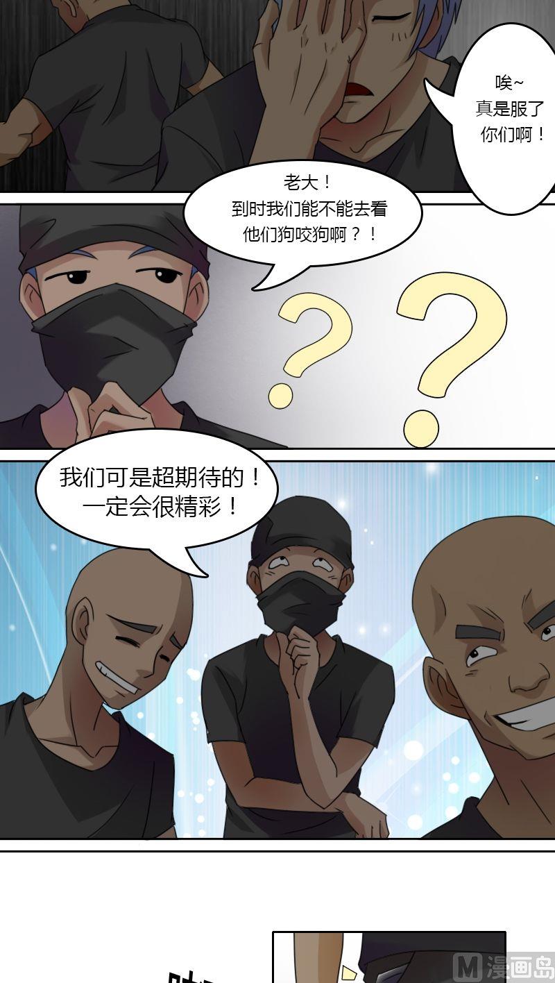 第28话狗咬狗 一嘴毛（下）-第56话