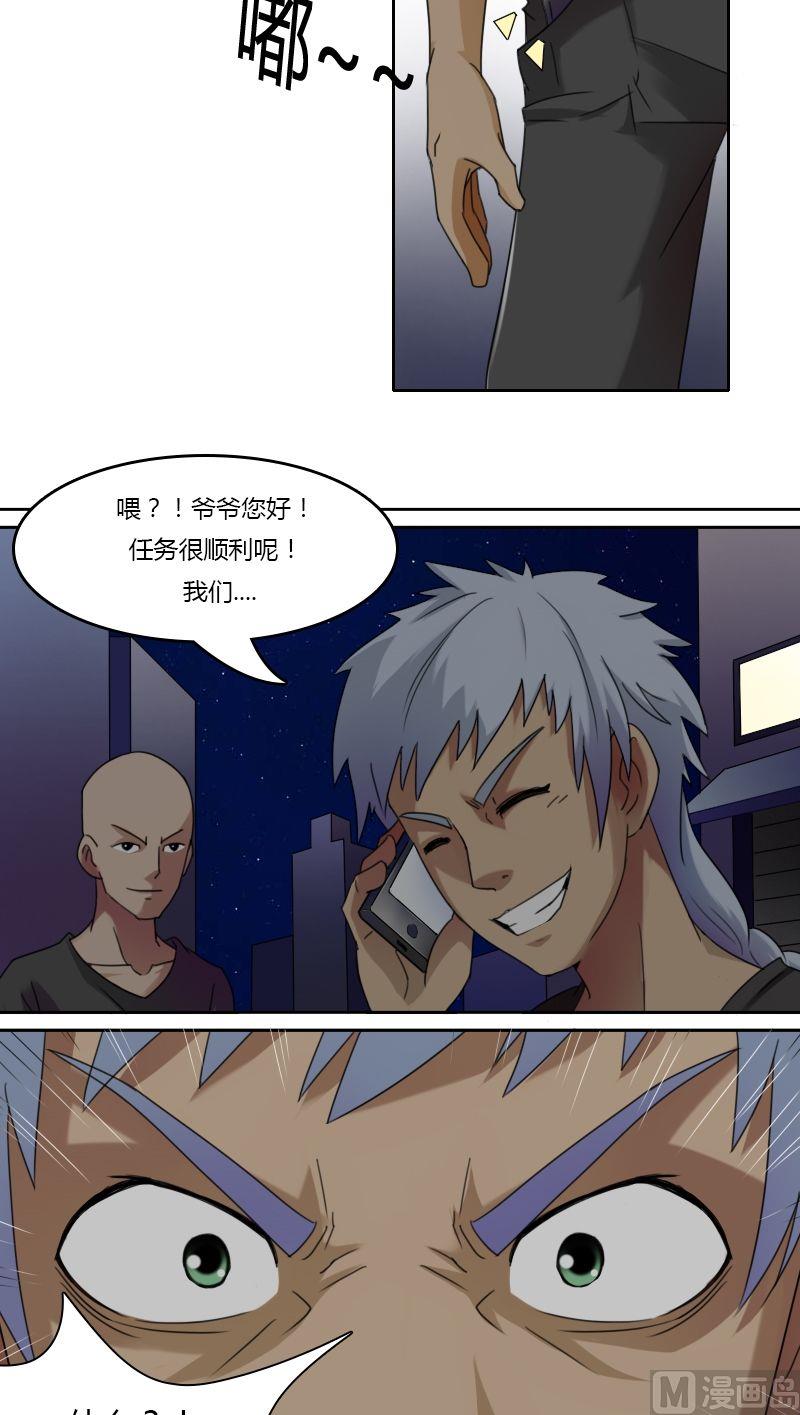 第28话狗咬狗 一嘴毛（下）-第56话