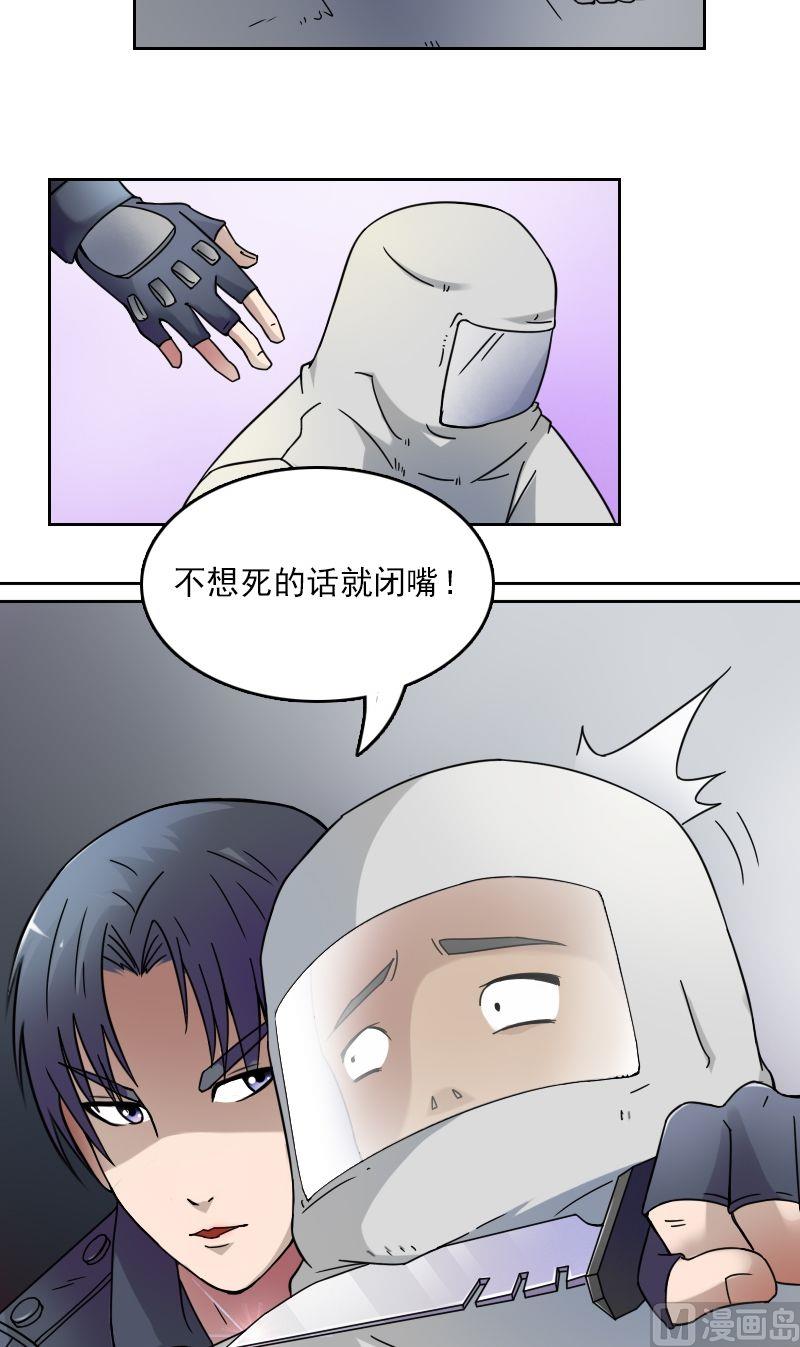 第30话停尸房（下）-第60话