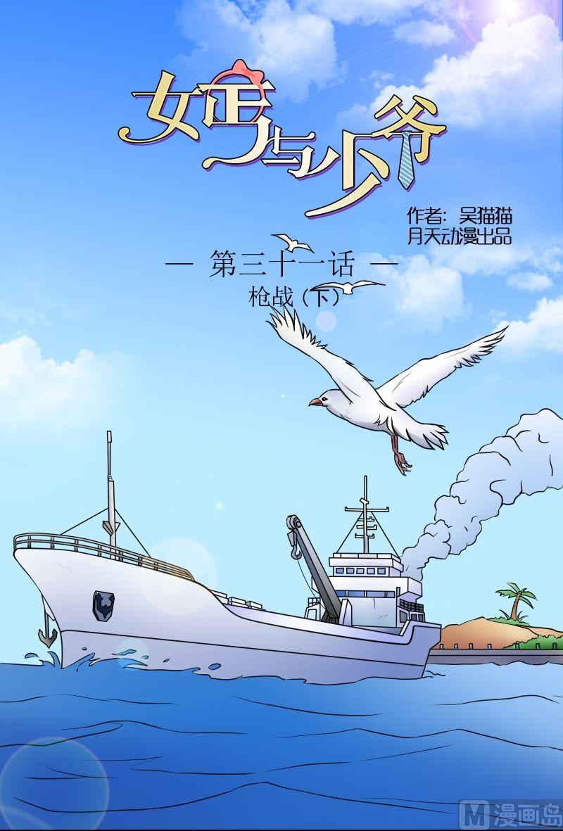 第31话枪战（下）-第62话