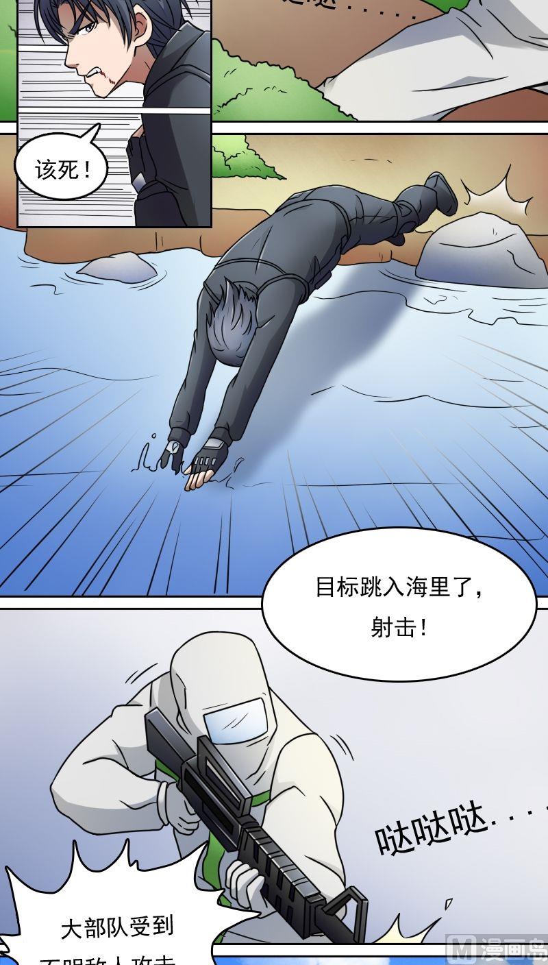 第32话逃离（下）-第64话