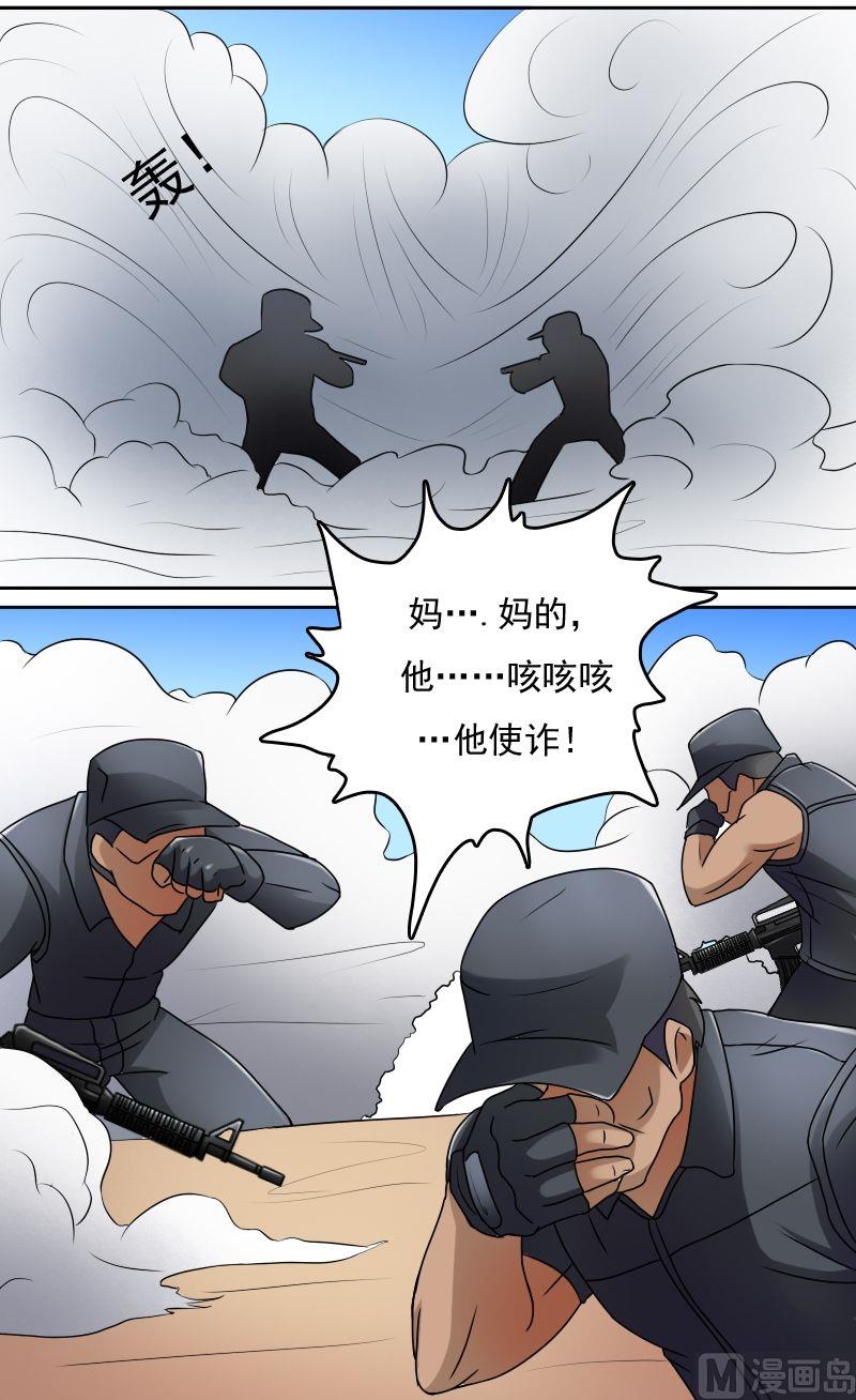 第32话逃离（下）-第64话