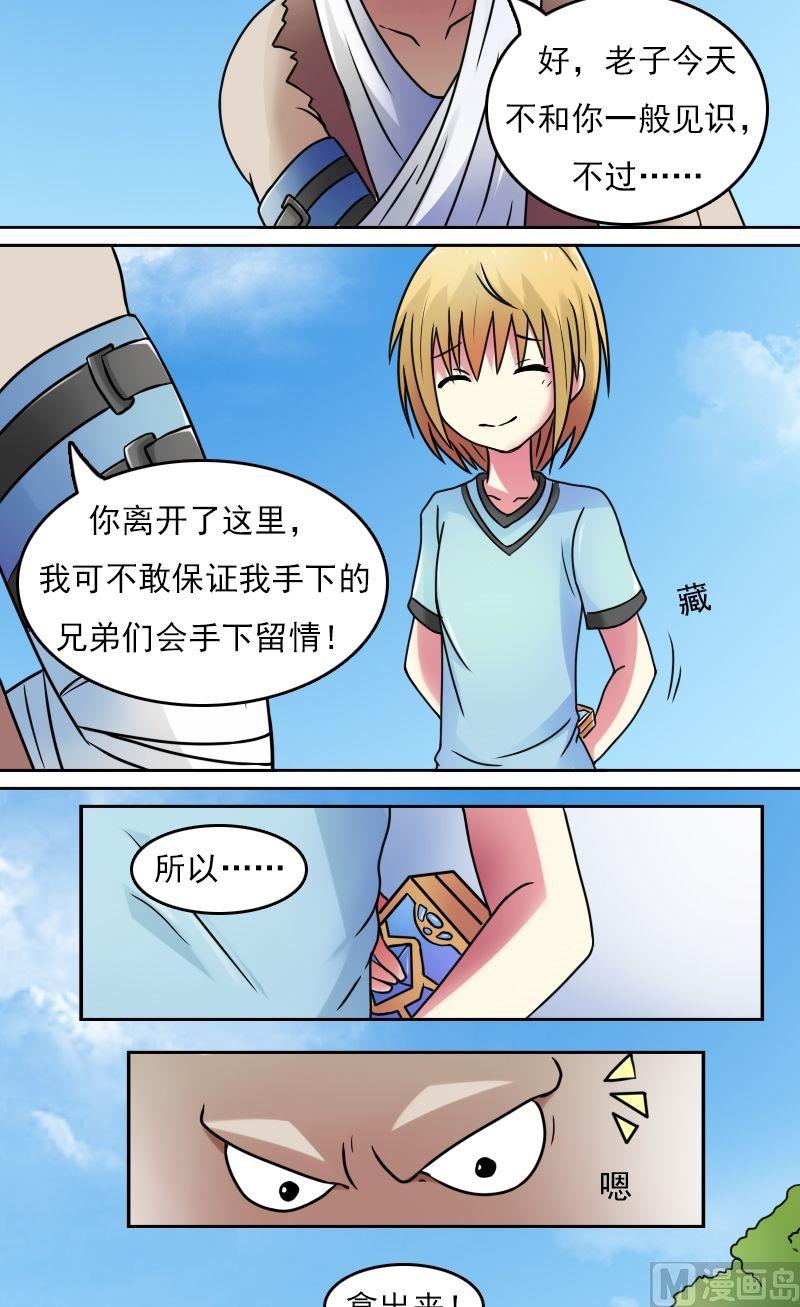 第35话又遇胡麻子（下）-第70话