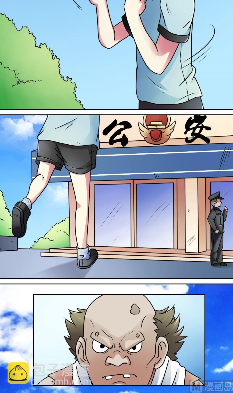 第35话又遇胡麻子（下）-第70话