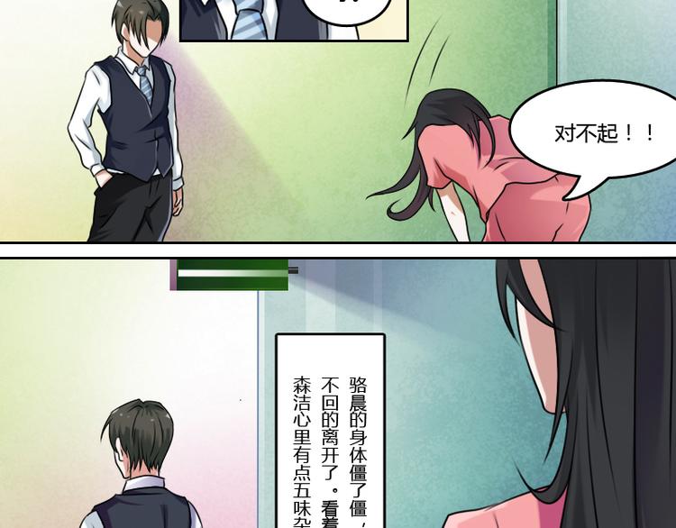 第4话 梦醒了（下）-第8话
