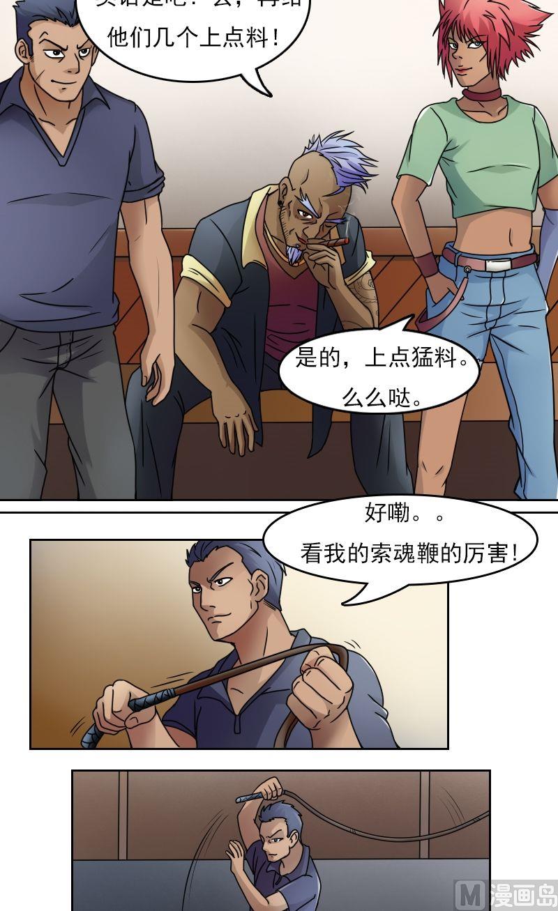 第36话百口莫辩（下）-第72话