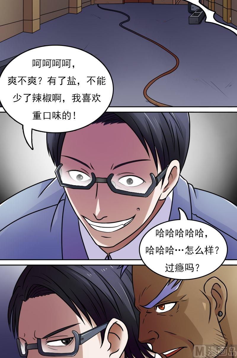 第37话变态的折磨（下）-第74话