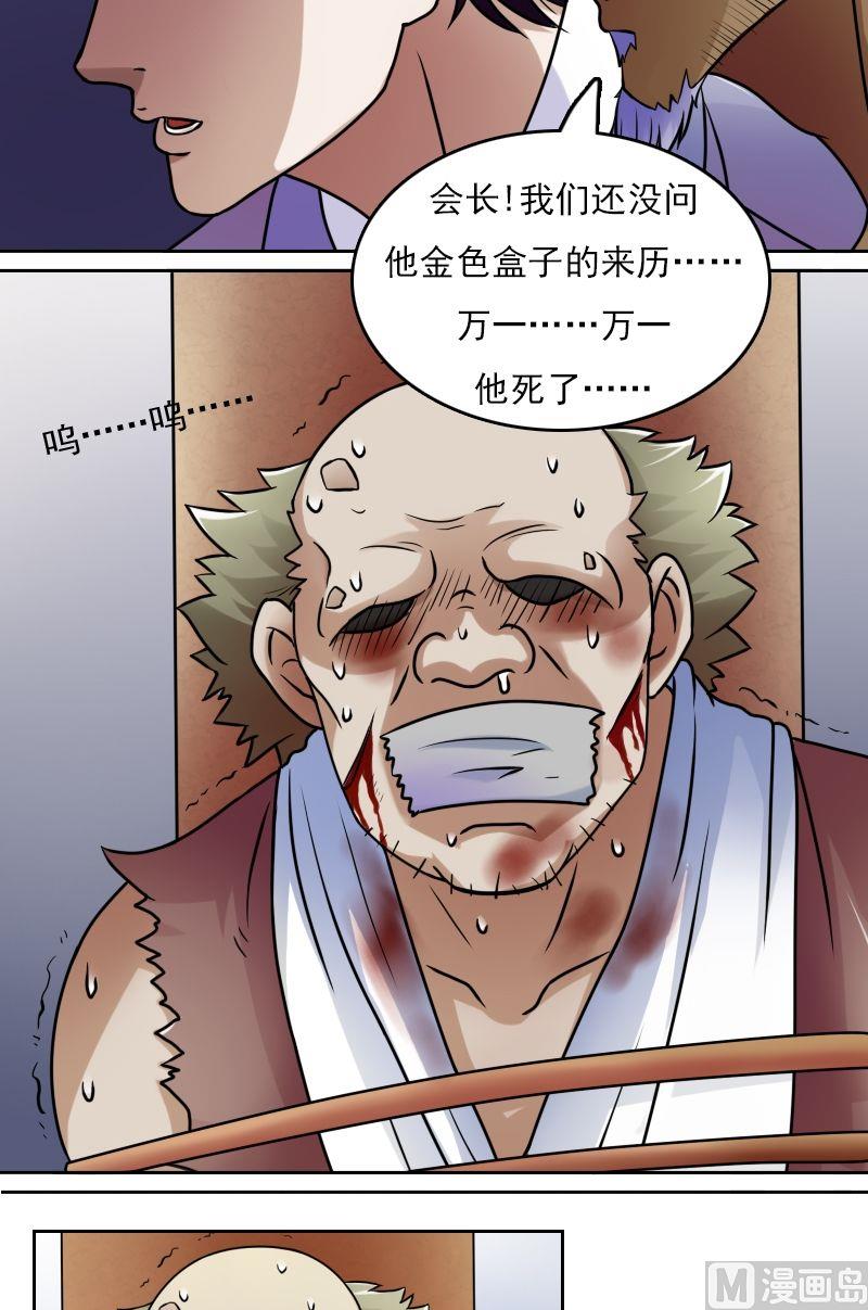 第37话变态的折磨（下）-第74话