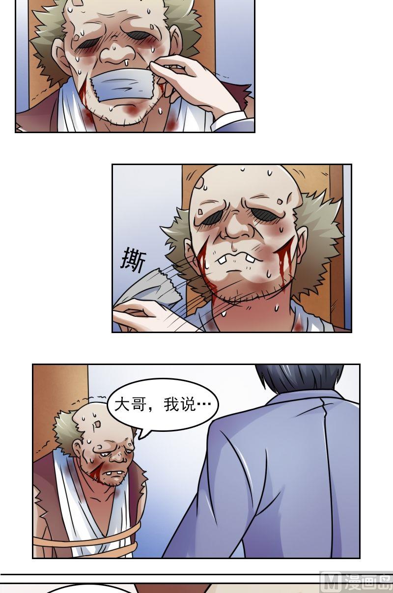 第37话变态的折磨（下）-第74话