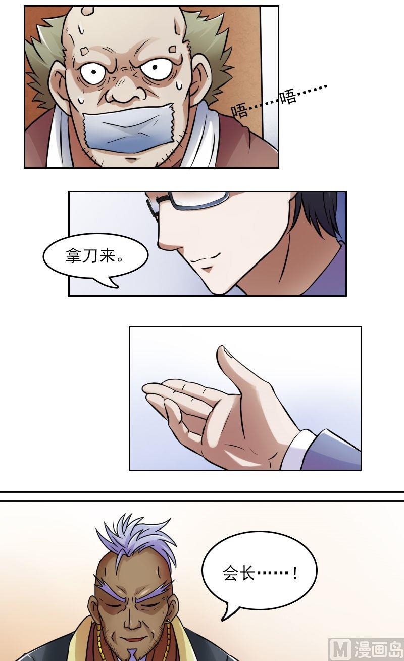 第37话变态的折磨（下）-第74话