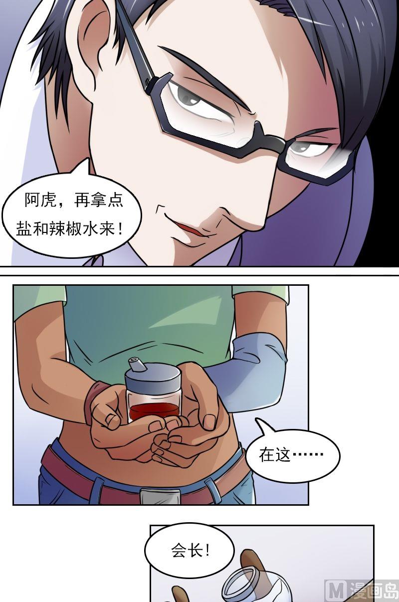 第37话变态的折磨（下）-第74话