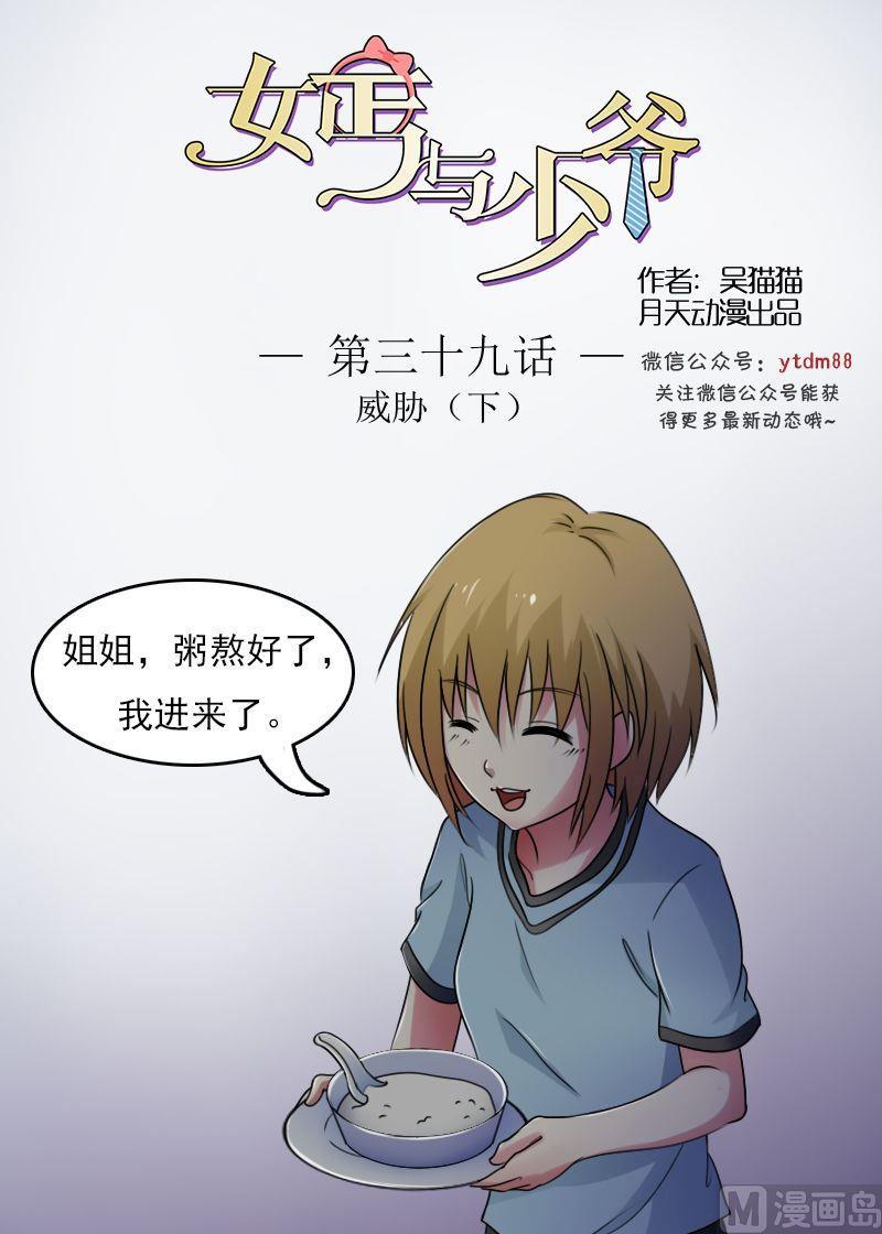 第39话下-第78话