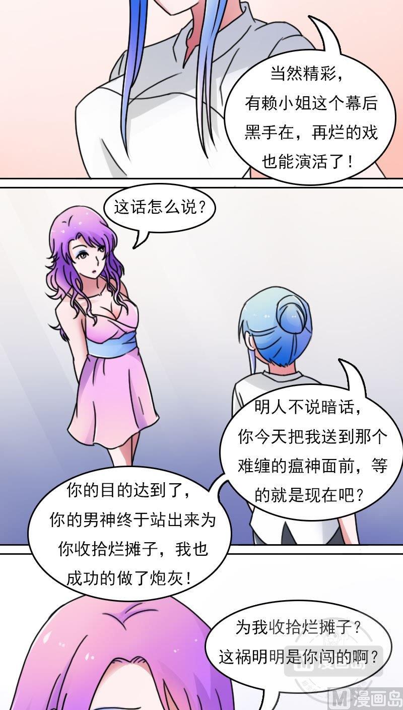 第43话炮灰（下）-第86话