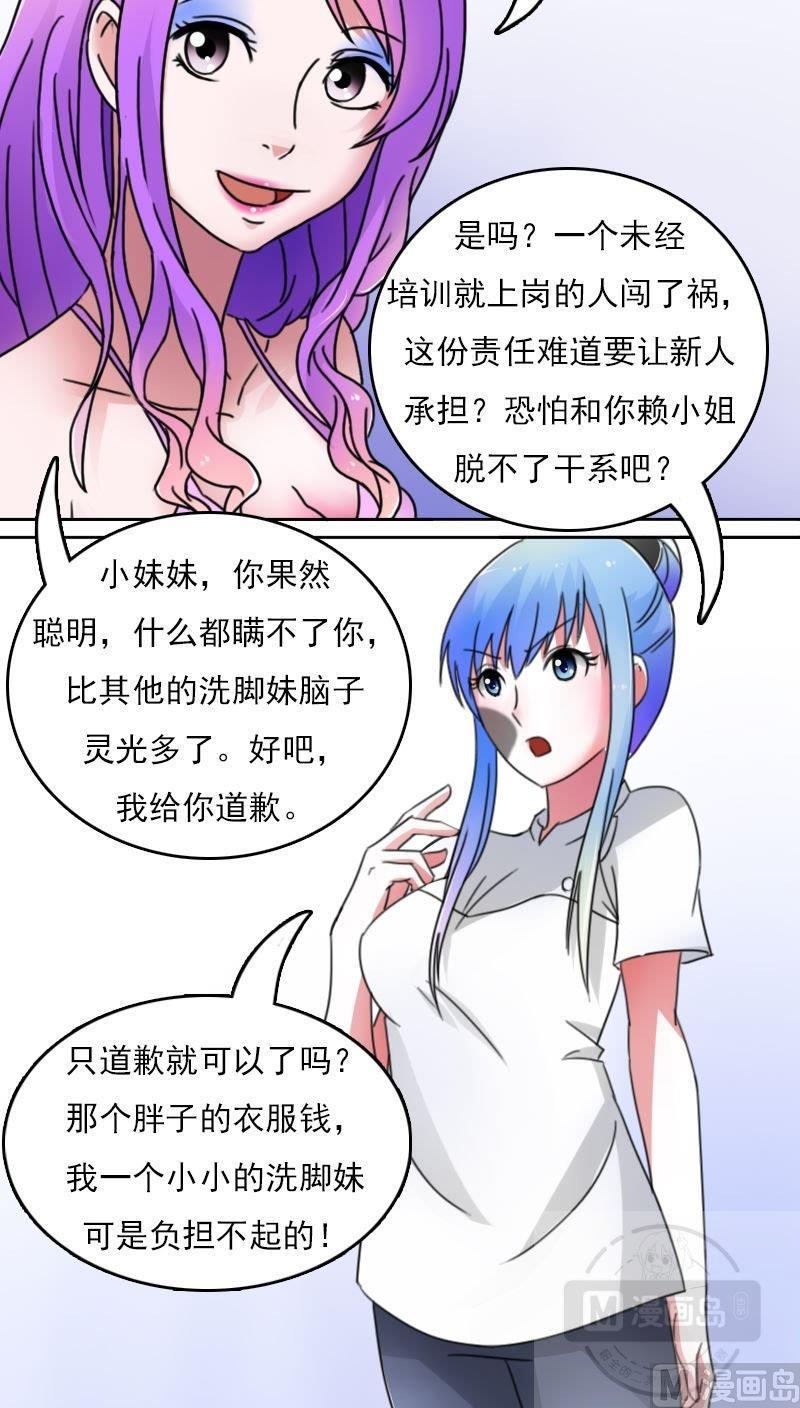 第43话炮灰（下）-第86话
