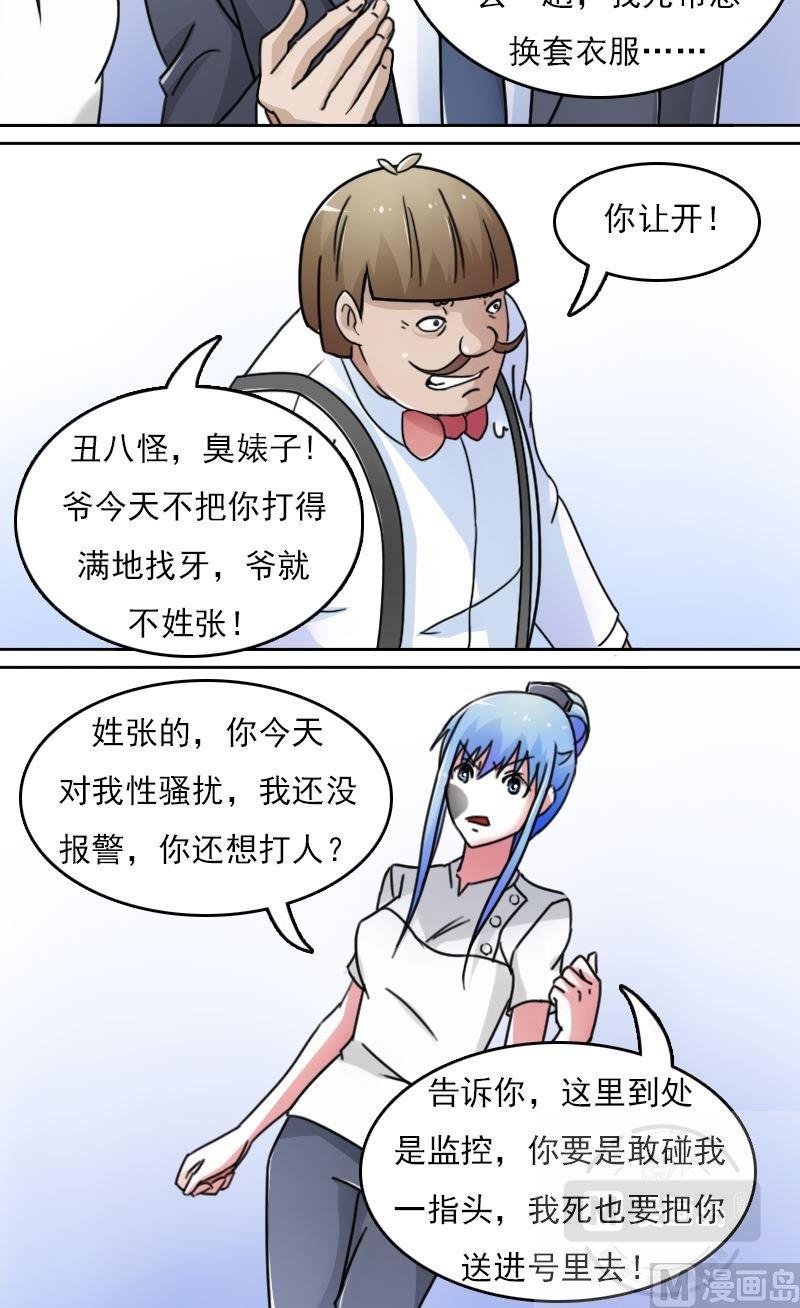 第43话炮灰（下）-第86话