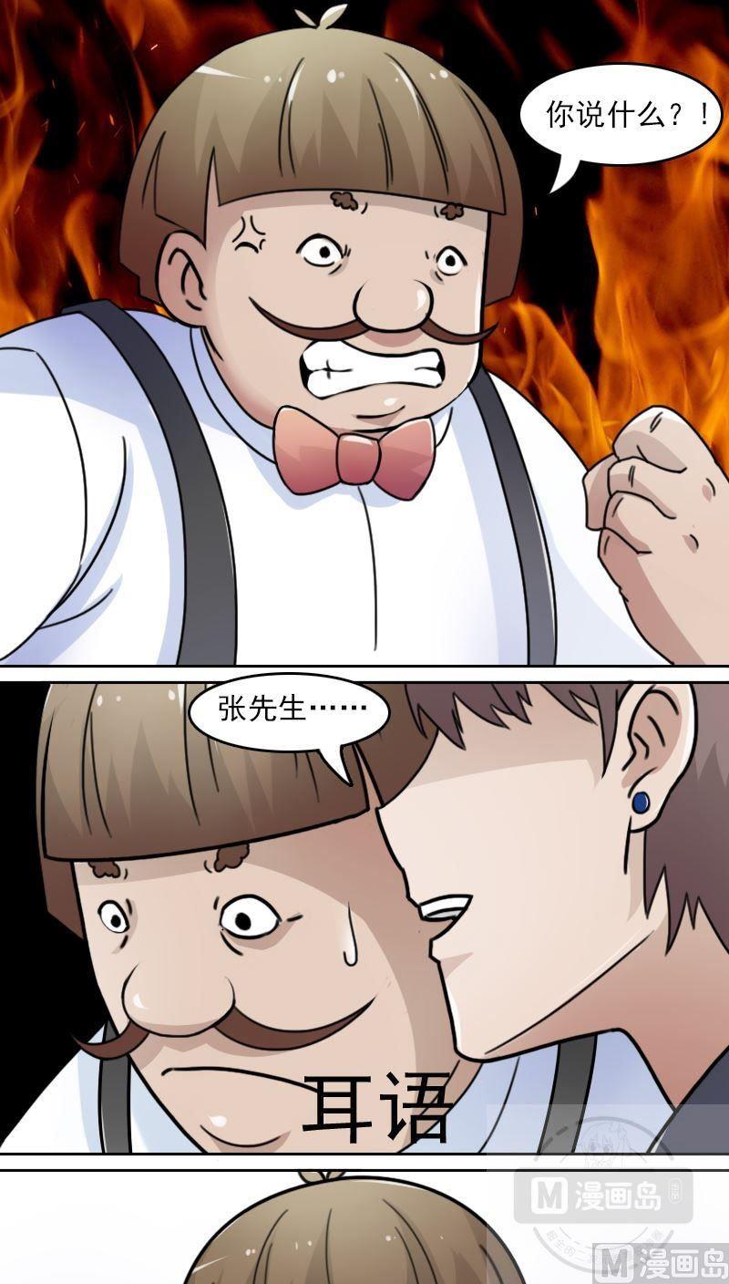 第43话炮灰（下）-第86话
