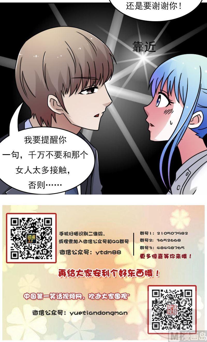 第44话失足下-第88话
