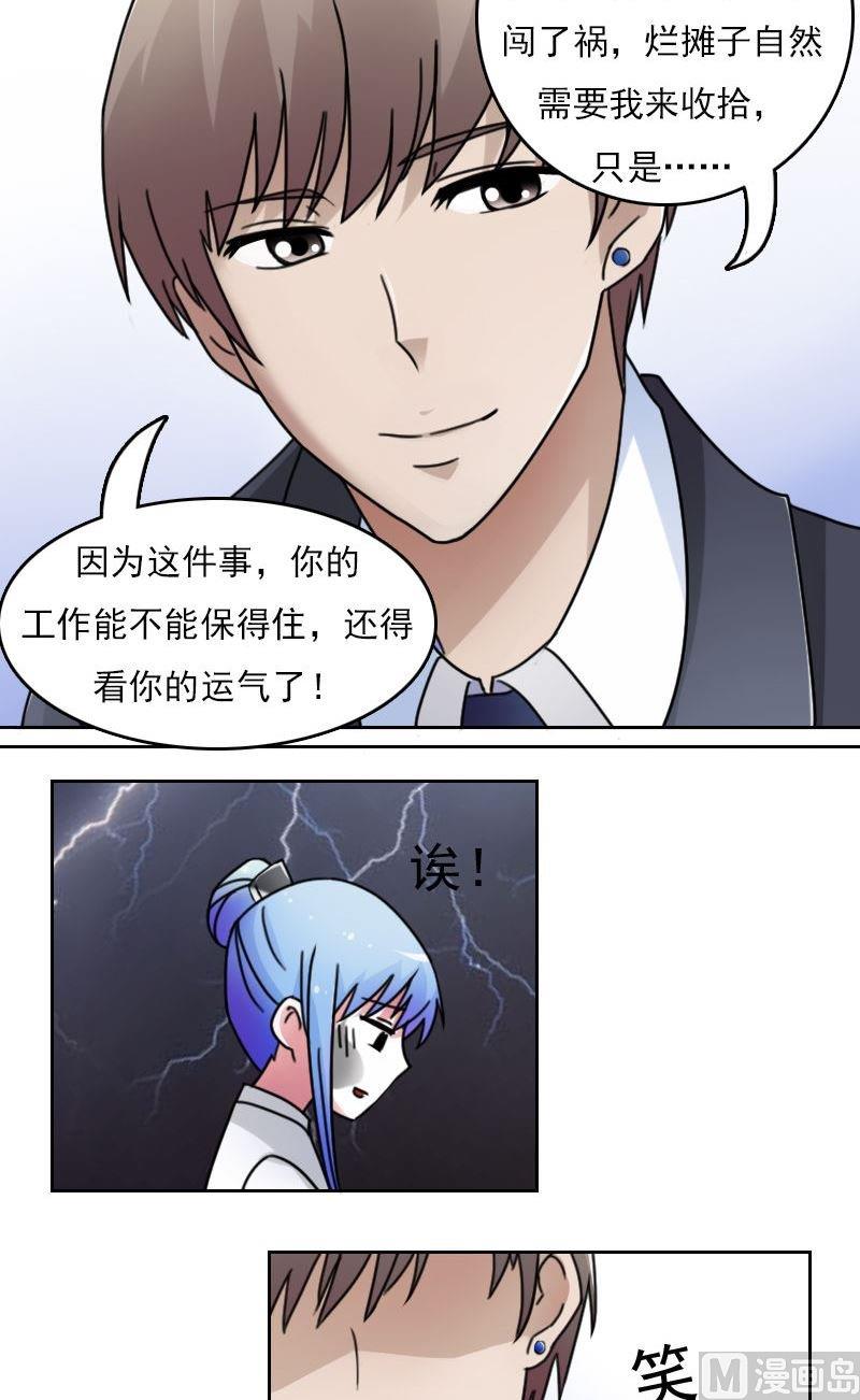 第44话失足下-第88话