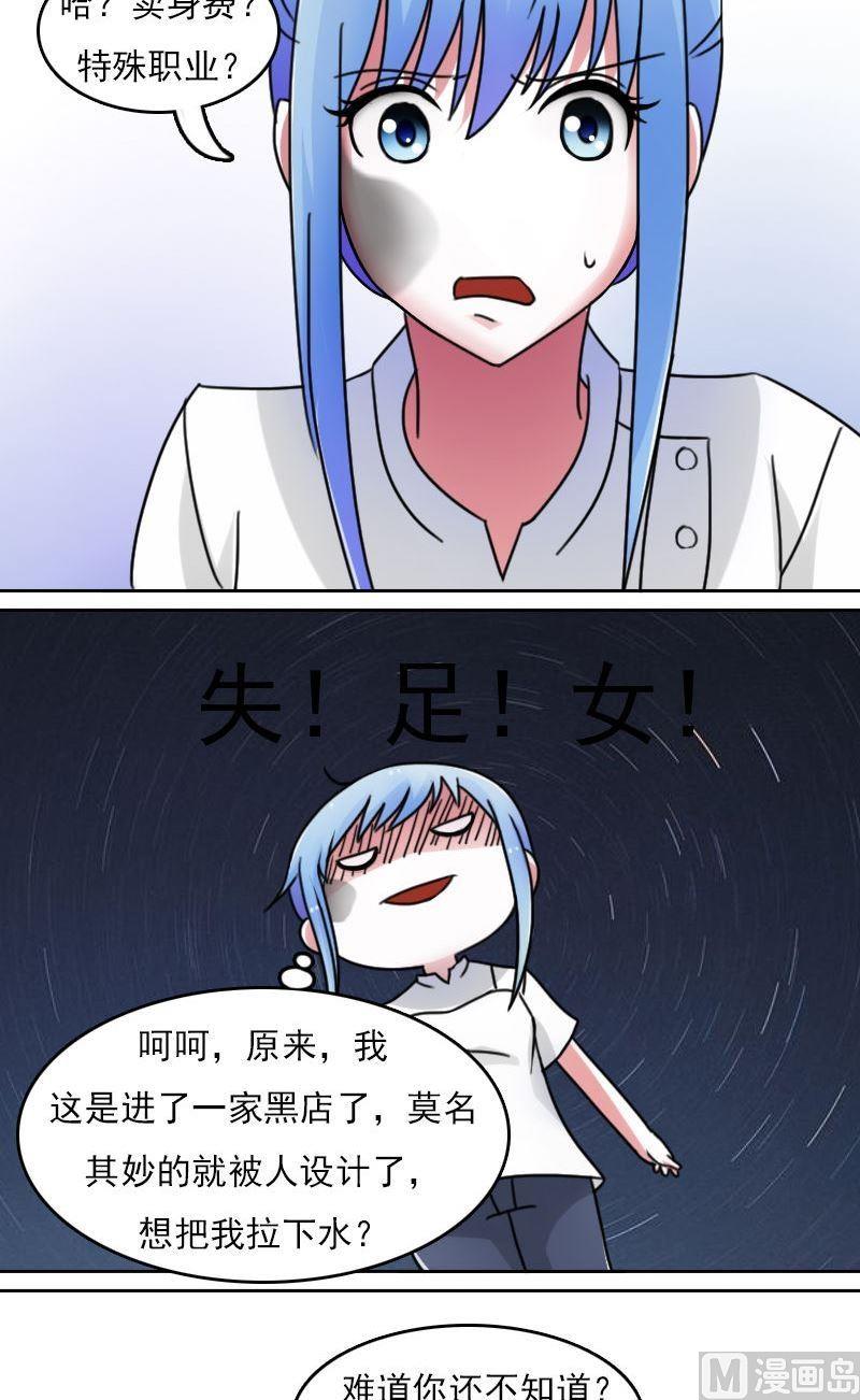 第44话失足下-第88话