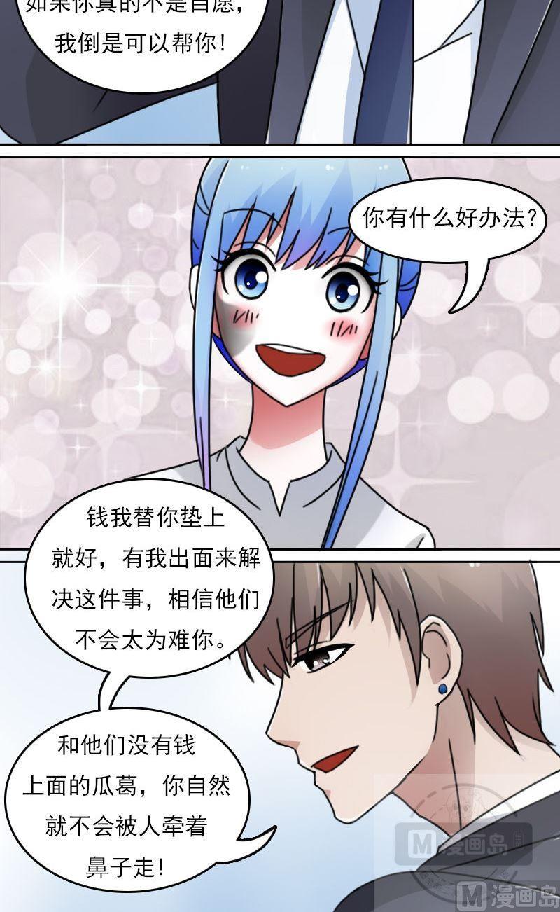 第44话失足下-第88话