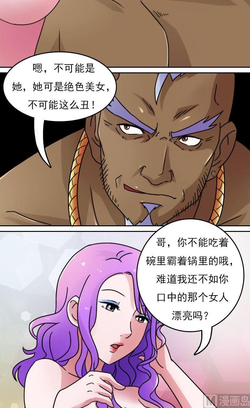 第45话有惊无险下-第90话