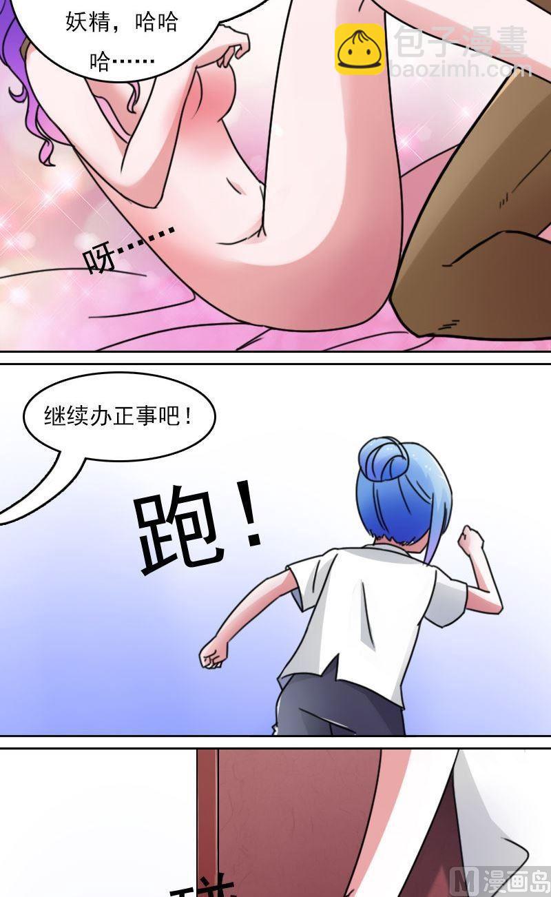 第45话有惊无险下-第90话
