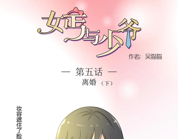第5话 离婚（下）-第10话