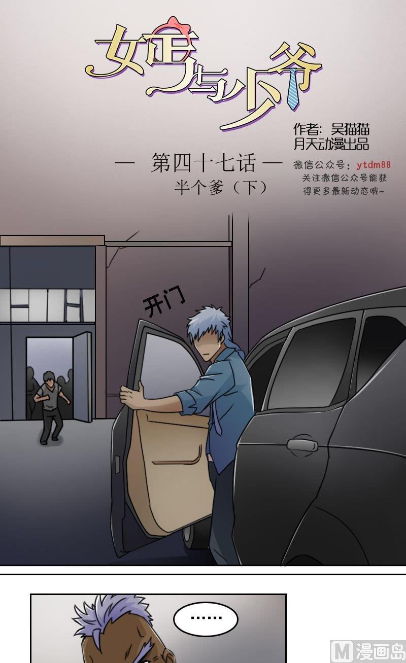 第47话半个爹（下）-第94话