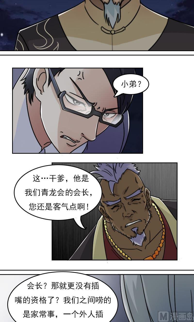 第47话半个爹（下）-第94话