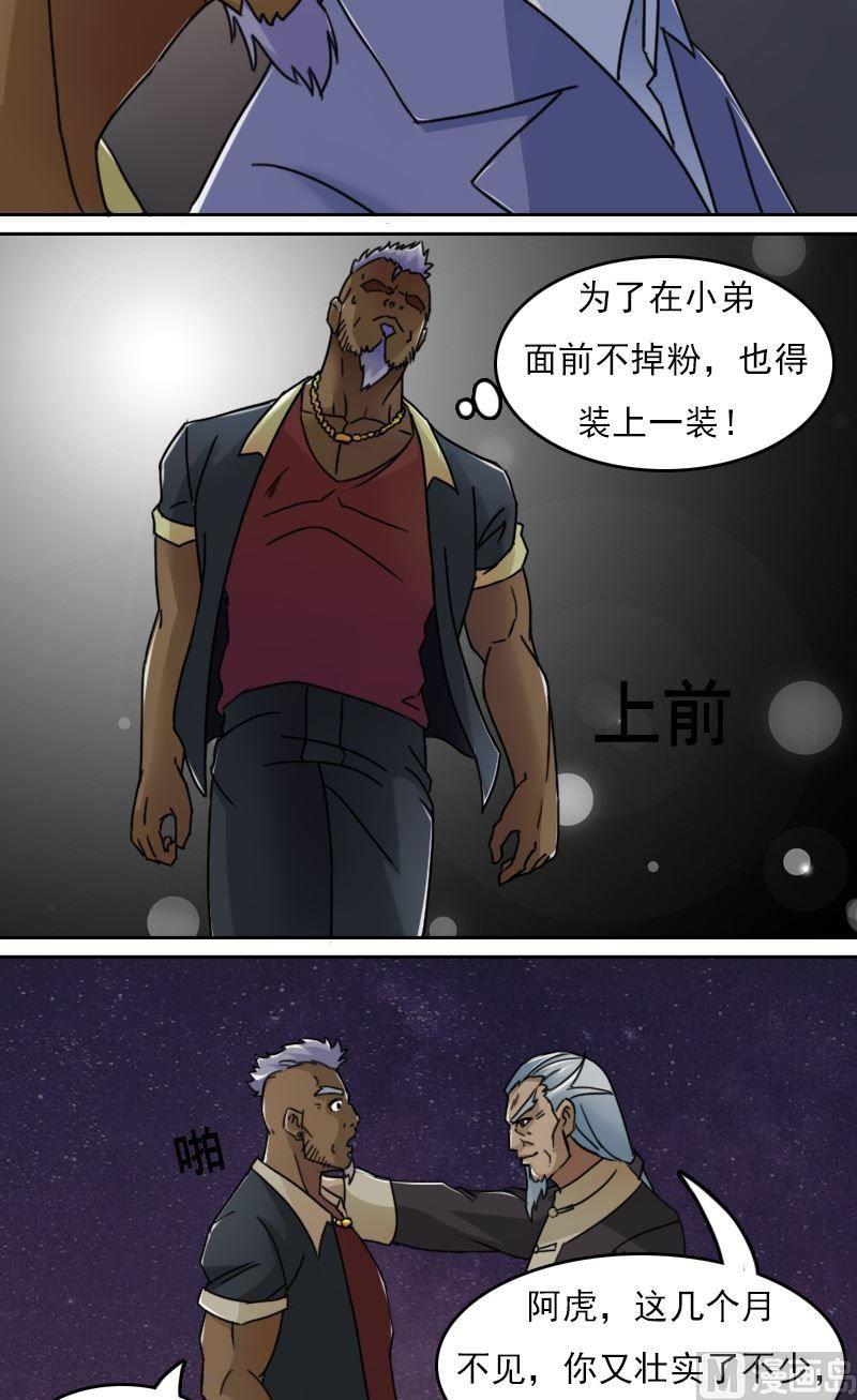 第47话半个爹（下）-第94话