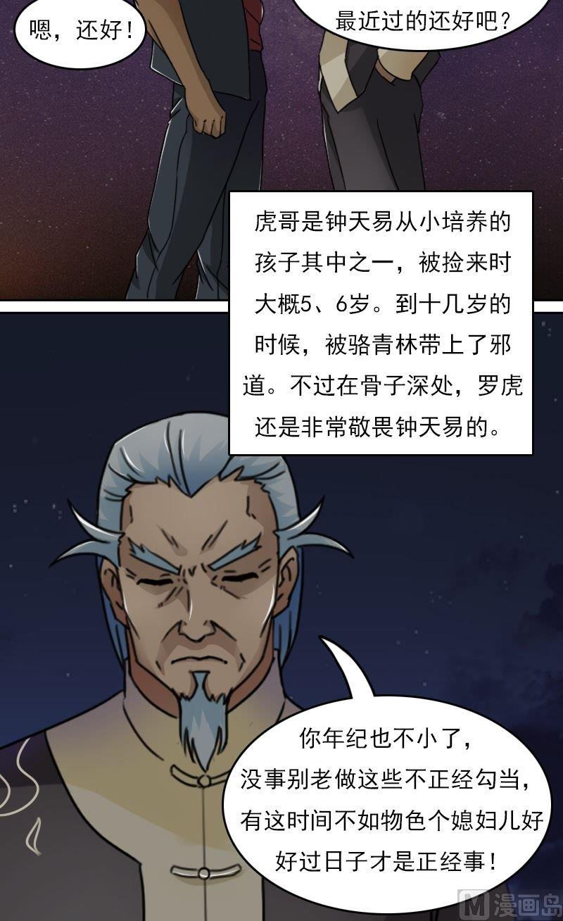 第47话半个爹（下）-第94话