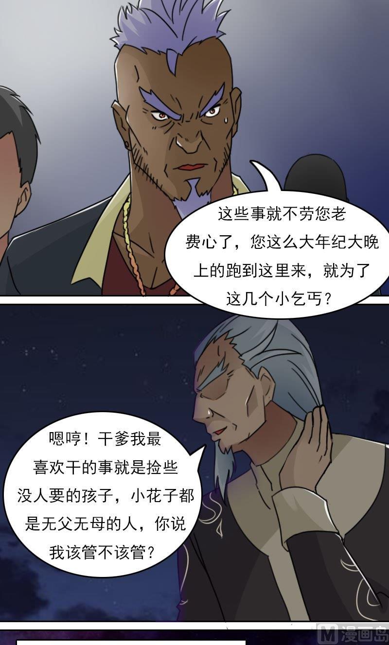 第47话半个爹（下）-第94话