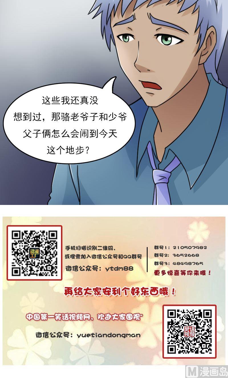 第48话虎哥的糗事（下）-第96话