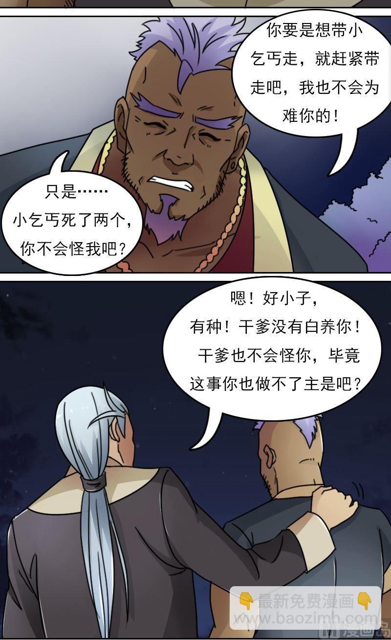 第48话虎哥的糗事（下）-第96话