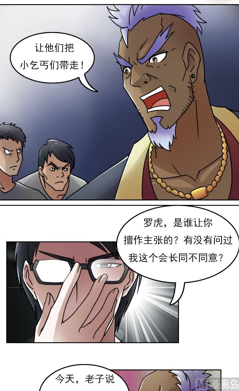 第48话虎哥的糗事（下）-第96话