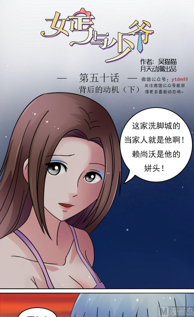 第50话背后的动机下-第100话