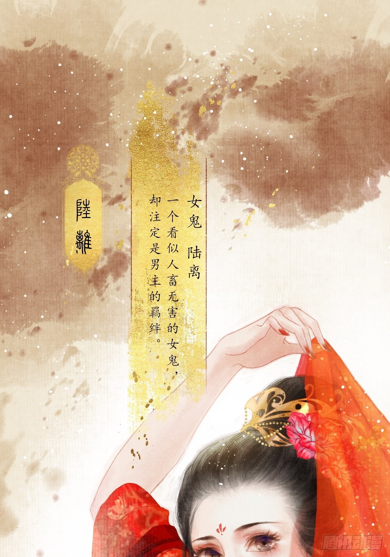 人物档案-第2话