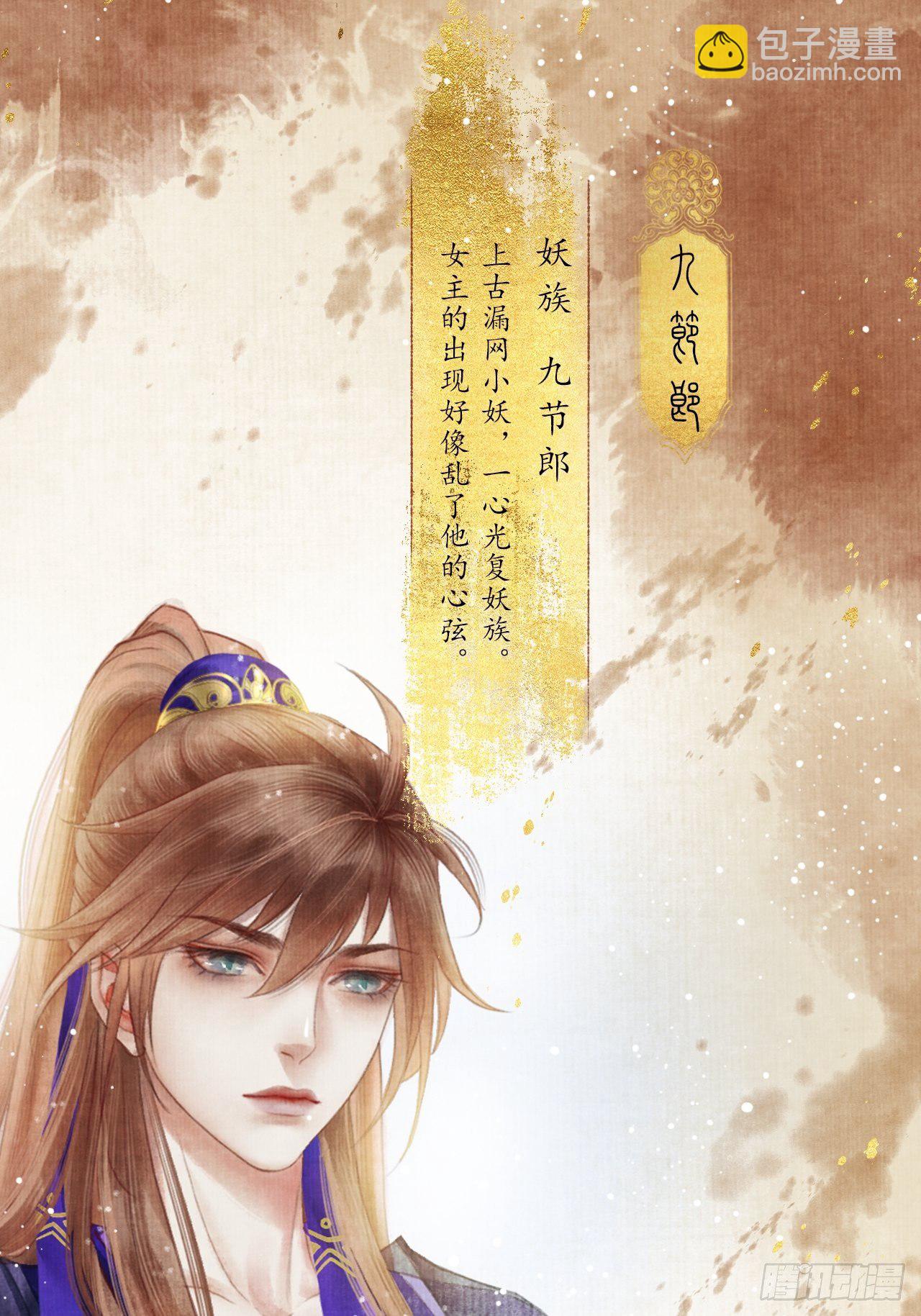 人物档案-第2话