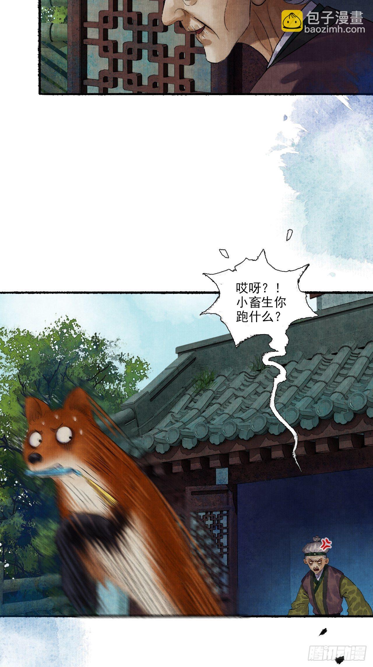 第十话 仙阵藏蛟九公子(1/2)-第12话