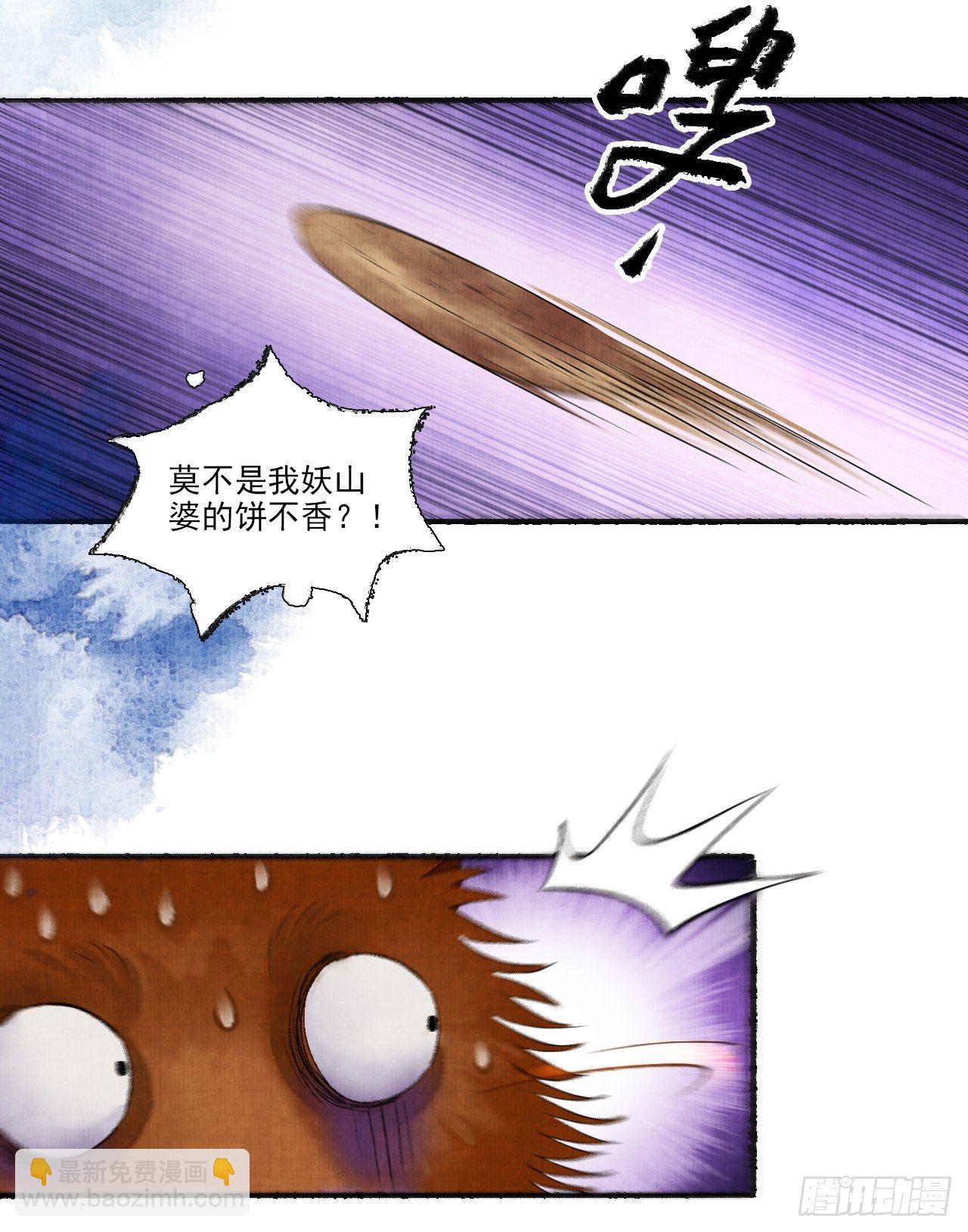 第十话 仙阵藏蛟九公子(1/2)-第12话
