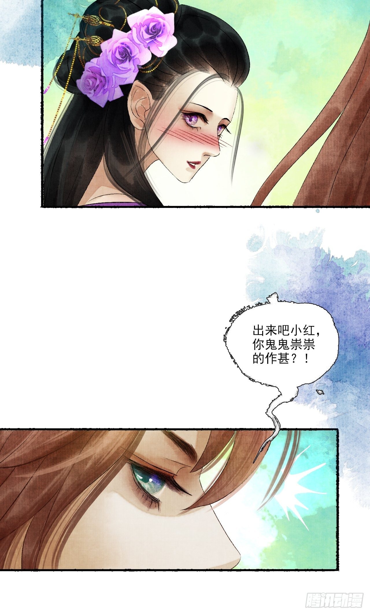 第十话 仙阵藏蛟九公子(1/2)-第12话