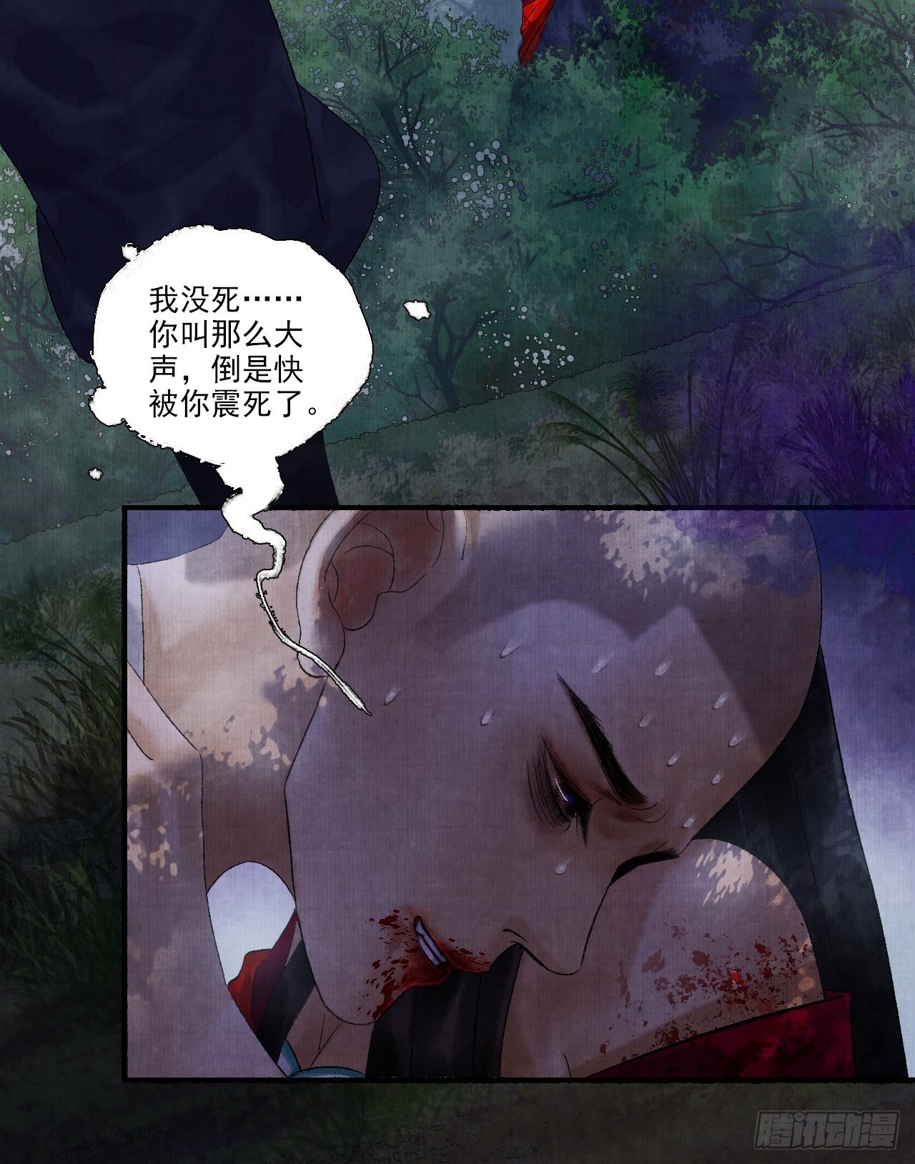 第十一话 傀儡蛊尸危机(1/2)-第14话